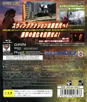 Bionic Commando (USA) (v1.01) (Disc) (Update) box cover back